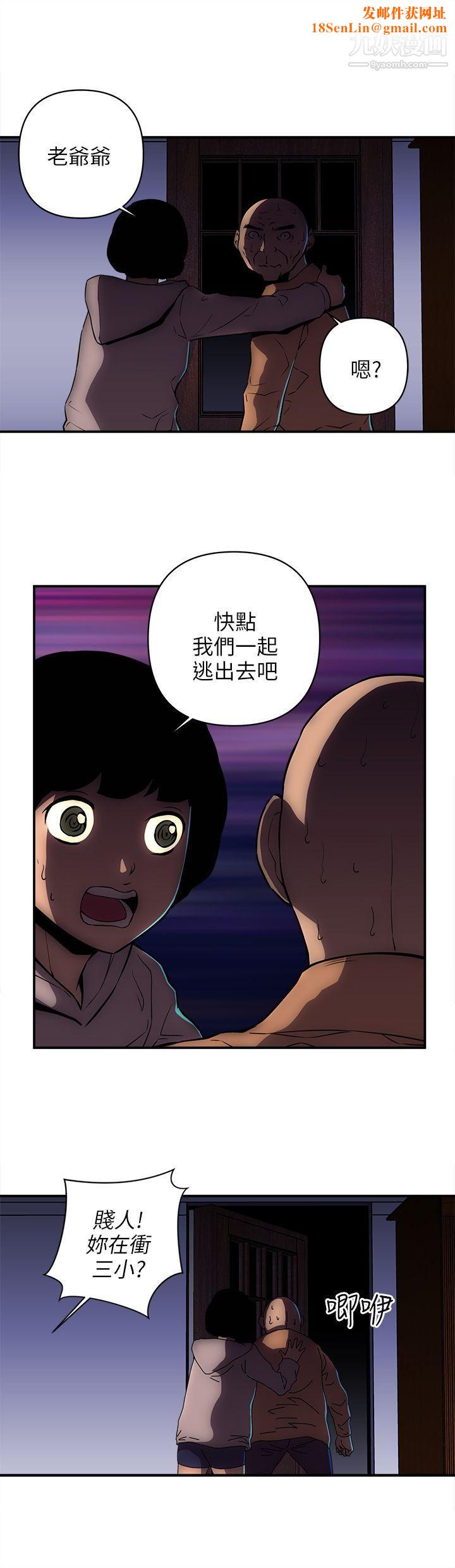 欢乐满屋第20话