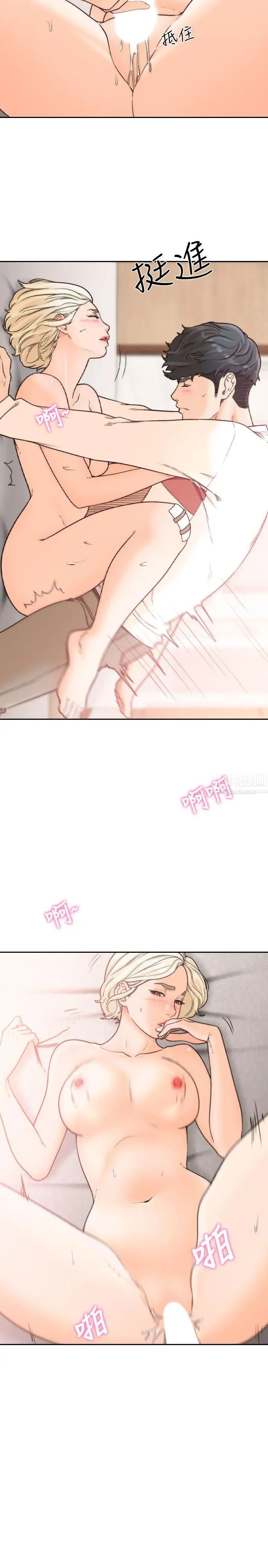 前女友第26話-當朋友或戀人都無所謂…