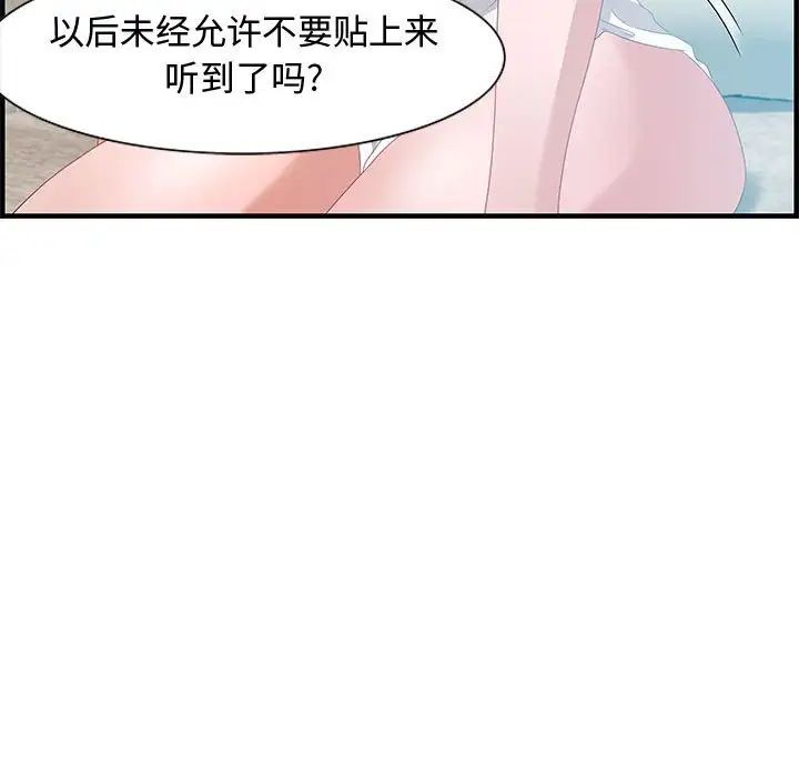 零距離聊天室第20話