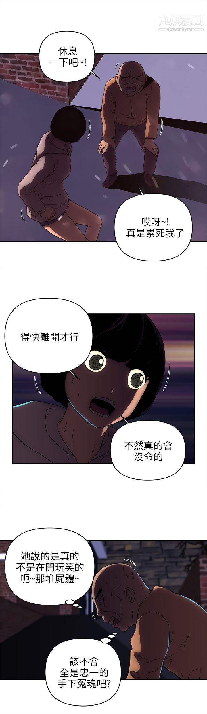 欢乐满屋第20话