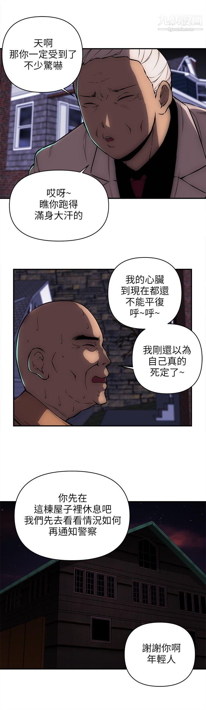 欢乐满屋第21话