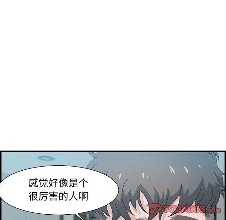 零距离聊天室第20话