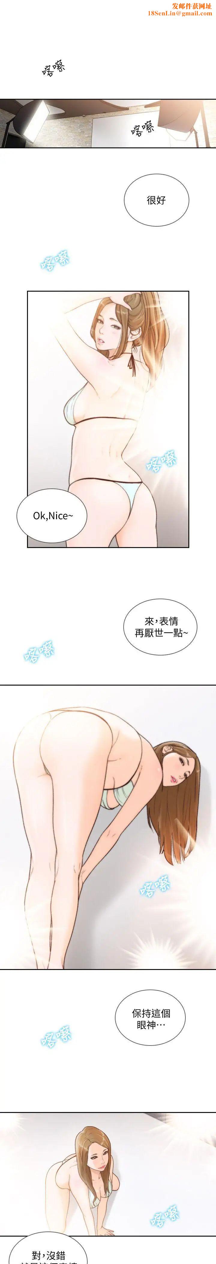 前女友第27話-亞瑛與會長的秘密交易