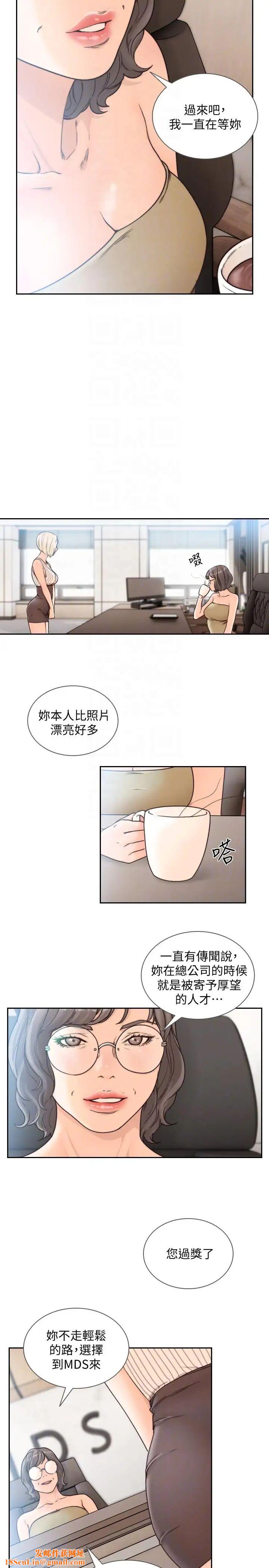 前女友第27话-亚瑛与会长的秘密交易
