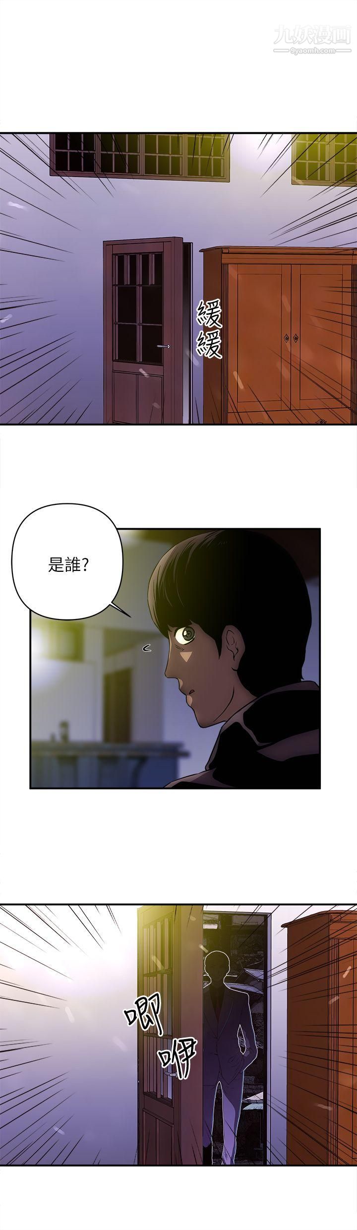 欢乐满屋第22话