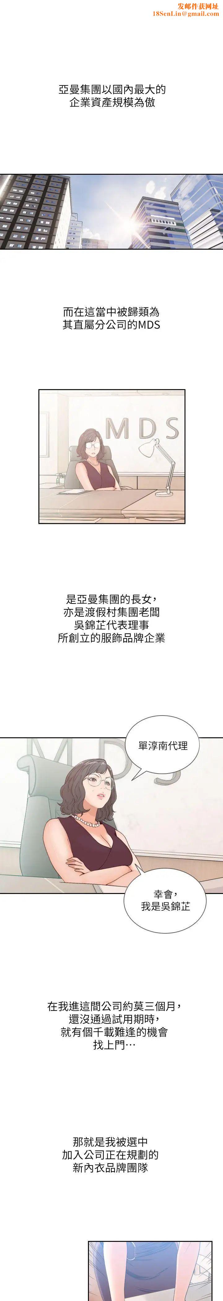 前女友第28话-你摸摸看嘛