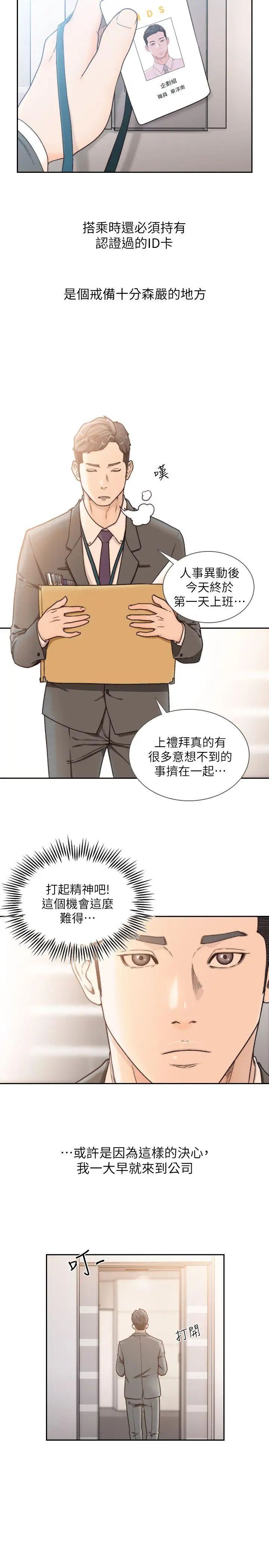 前女友第28话-你摸摸看嘛
