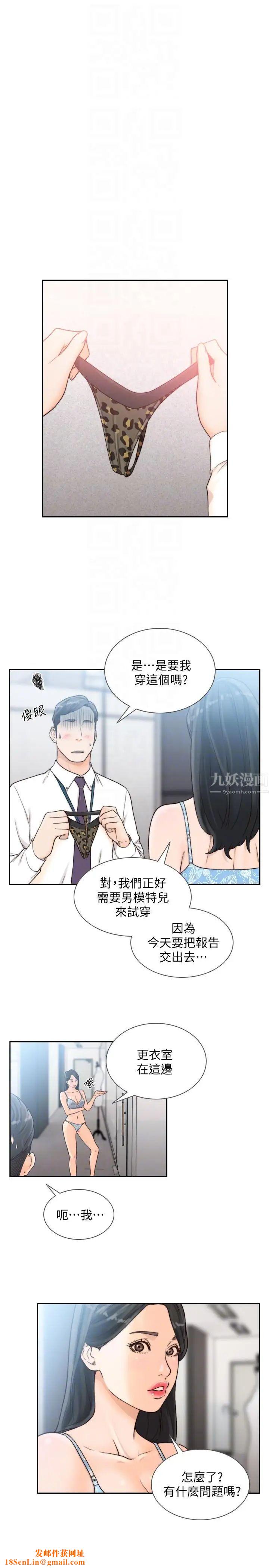 前女友第28话-你摸摸看嘛
