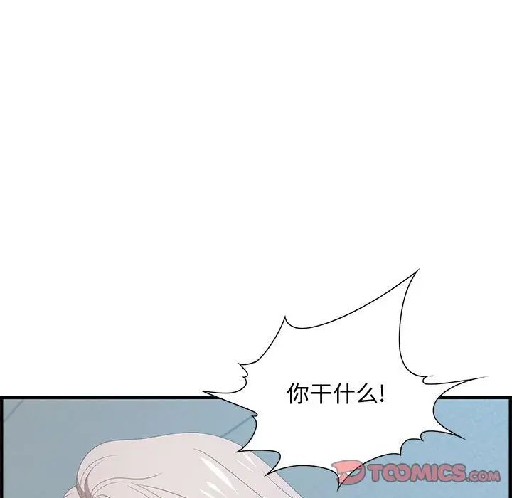 零距离聊天室第21话