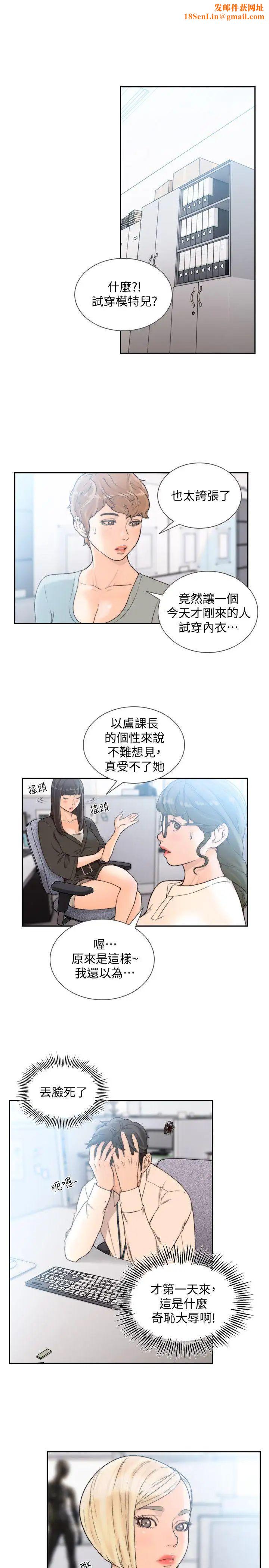 前女友第29话-别让我失望