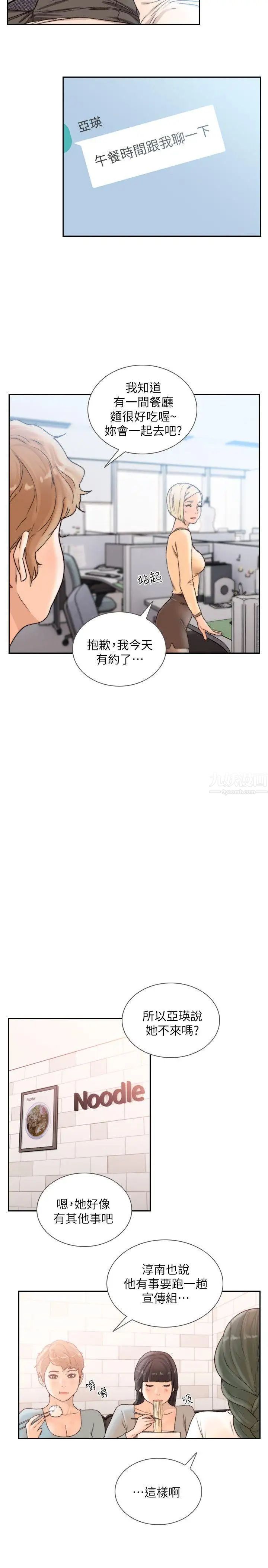 前女友第29话-别让我失望