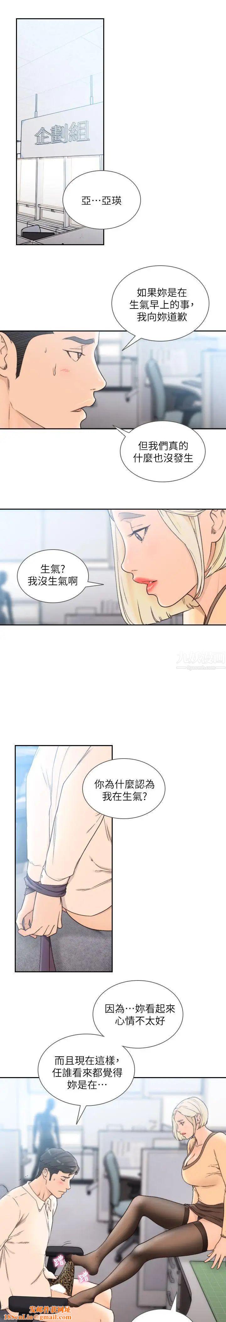 前女友第29话-别让我失望