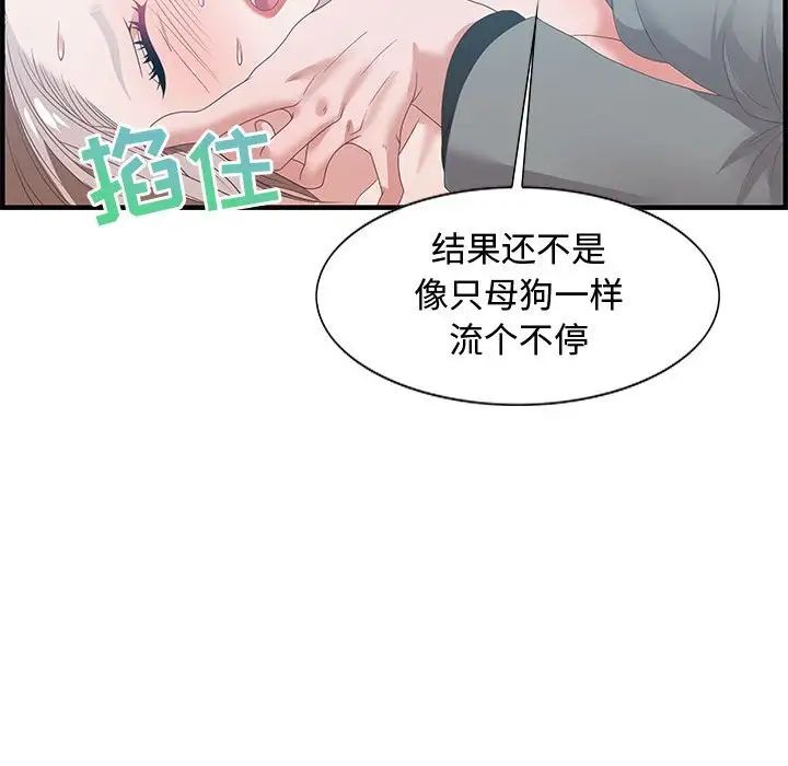 零距離聊天室第21話