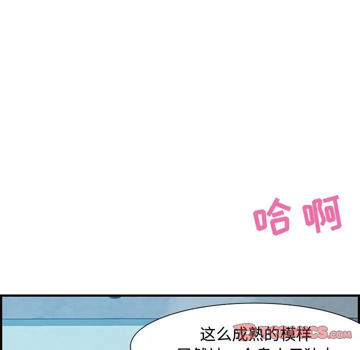 零距離聊天室第21話