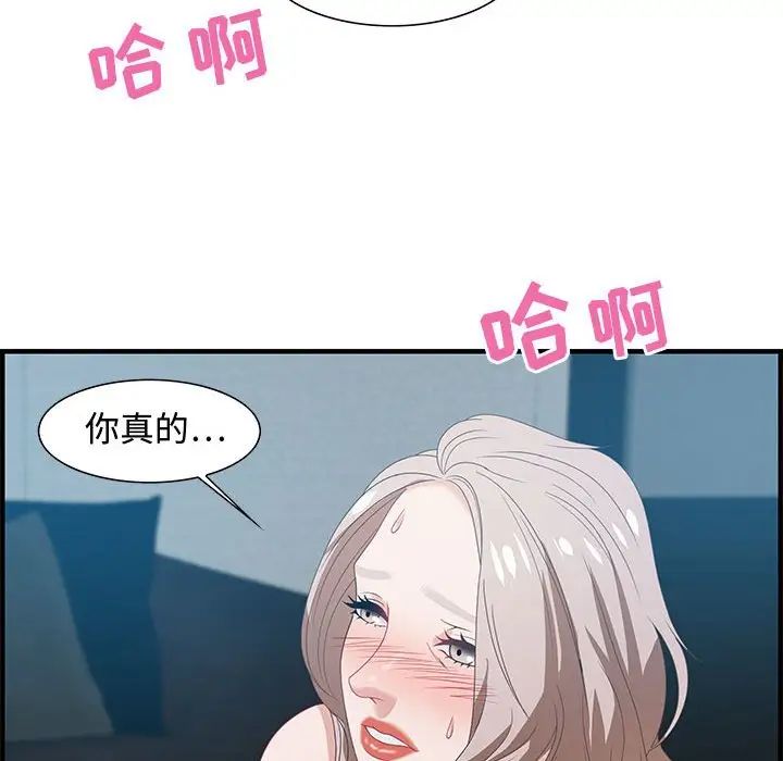 零距離聊天室第21話