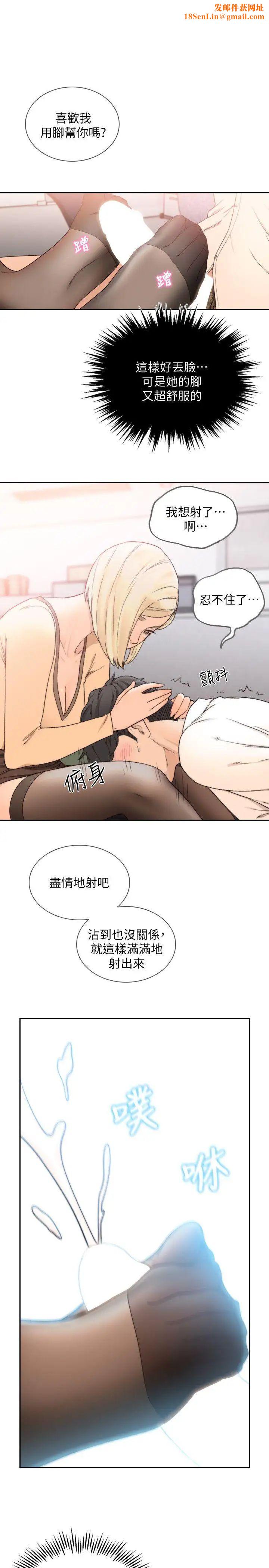 前女友第30話-珠里妳怎麼會在這裡