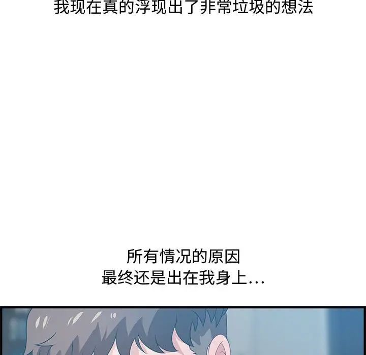 零距离聊天室第21话