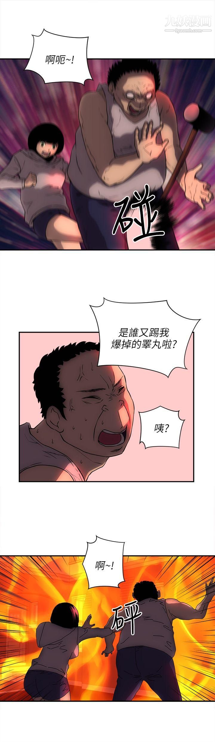 欢乐满屋最终话
