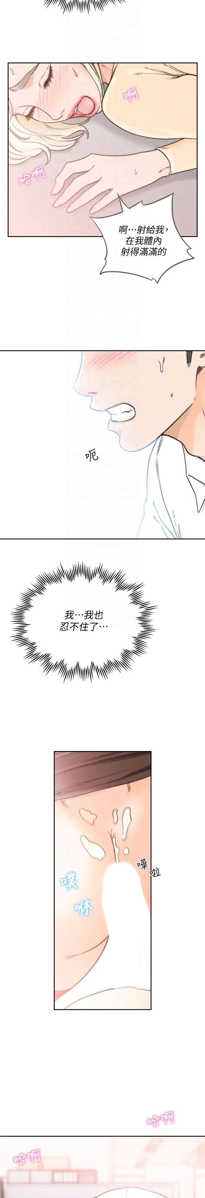 前女友第30话-珠里妳怎么会在这里