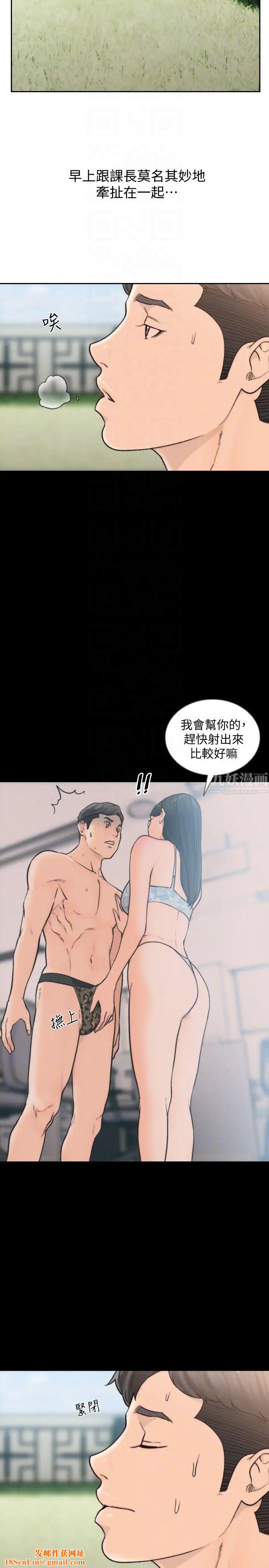 前女友第30话-珠里妳怎么会在这里