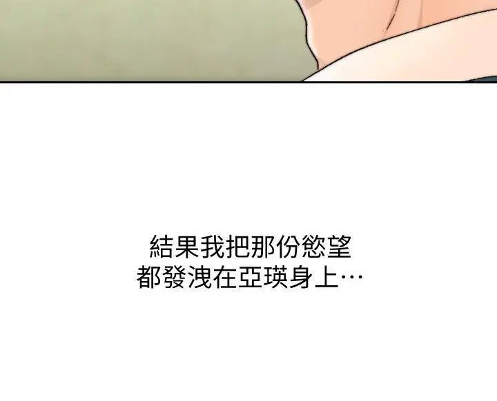 前女友第30话-珠里妳怎么会在这里