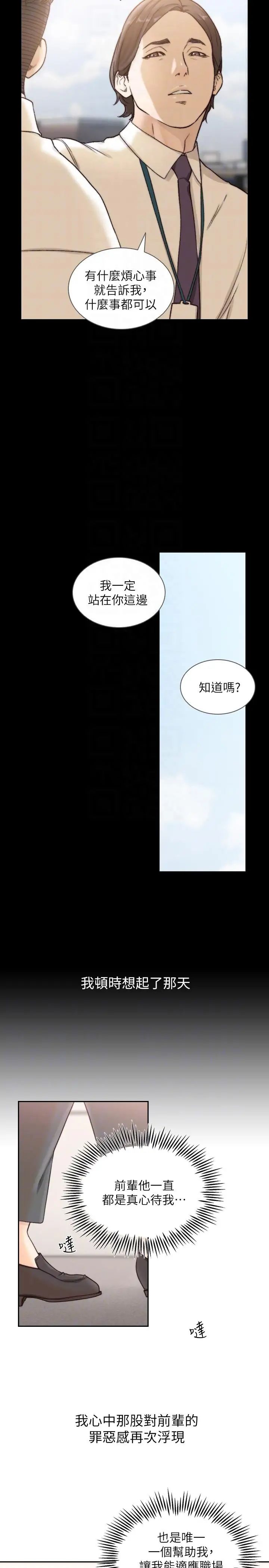前女友第30话-珠里妳怎么会在这里