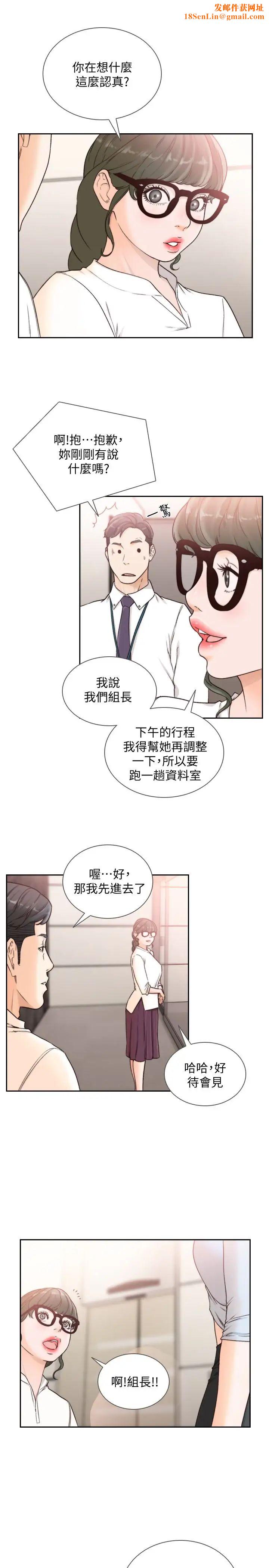 前女友第31話-酒醒後枕邊的她是