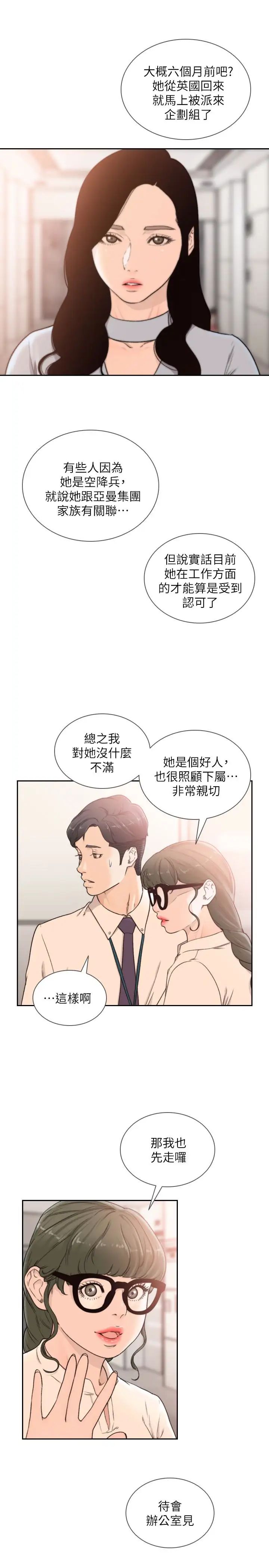 前女友第31話-酒醒後枕邊的她是
