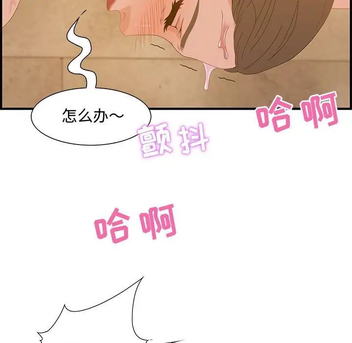 零距离聊天室第22话
