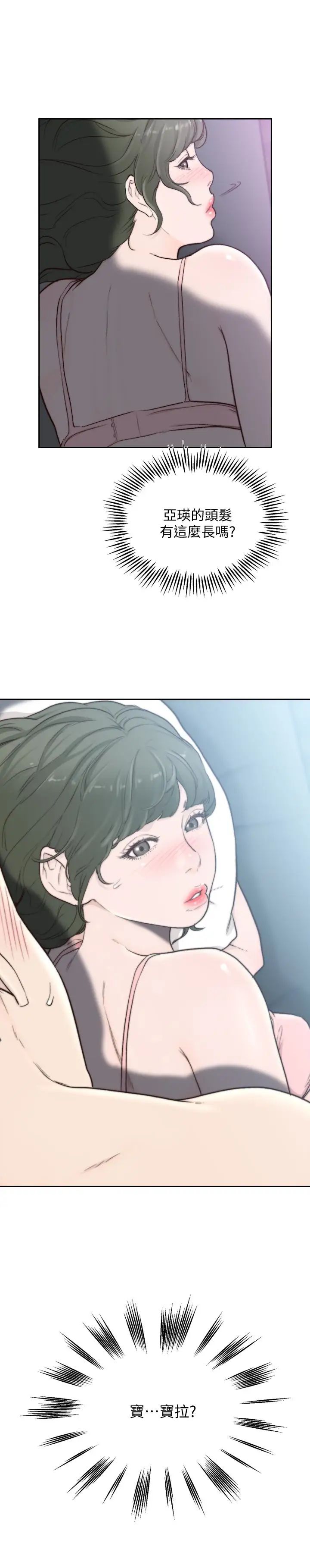 前女友第32话-需要安慰的夜晚