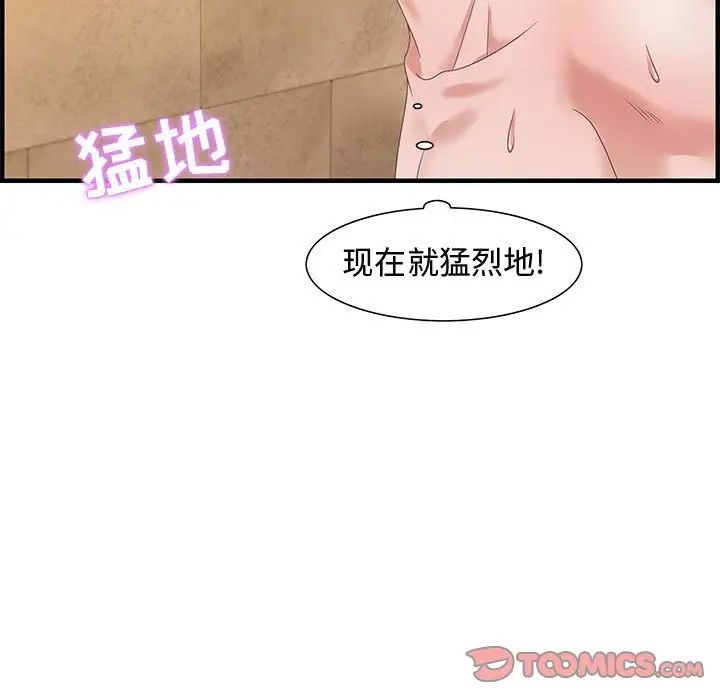 零距离聊天室第22话