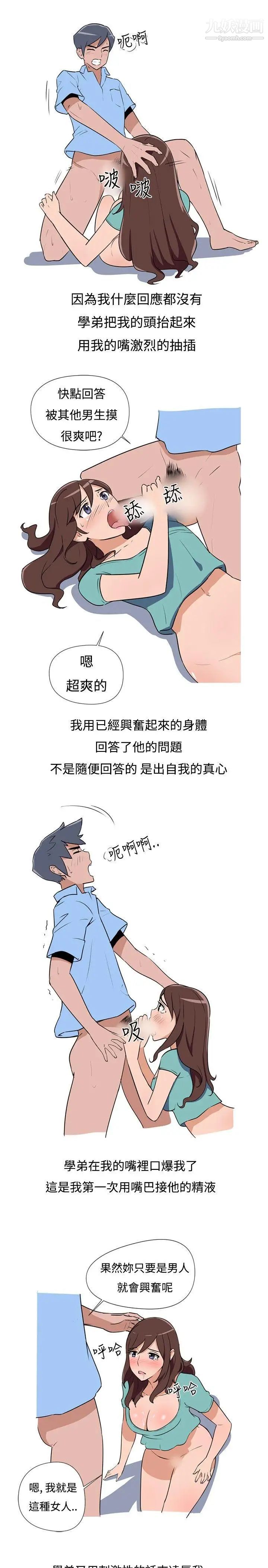 调教女大生第3话