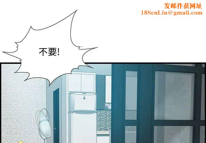 零距離聊天室第23話