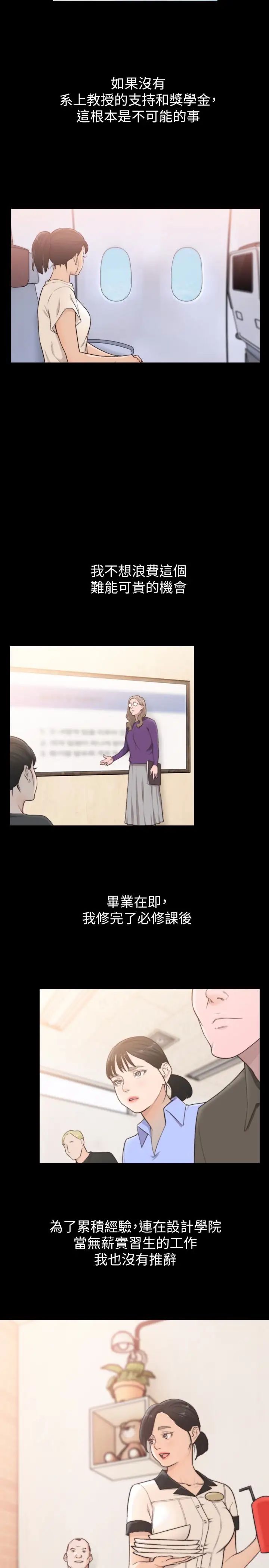 前女友第35话-室友的危险提议