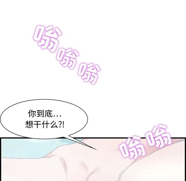 零距离聊天室第23话