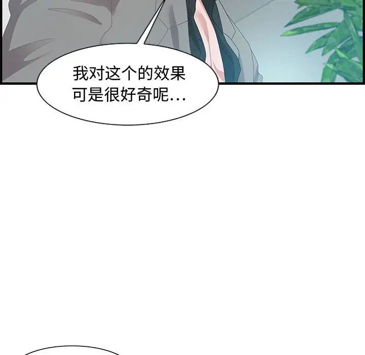 零距离聊天室第23话