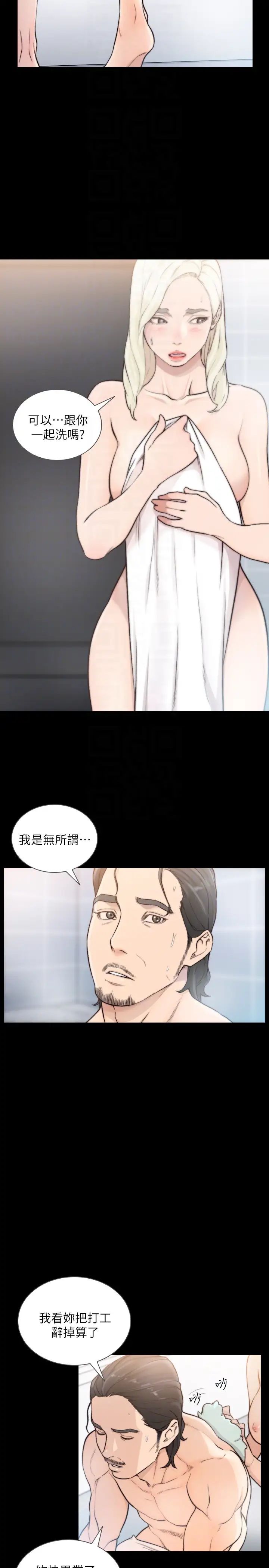 前女友第36话-你可以再果敢一点
