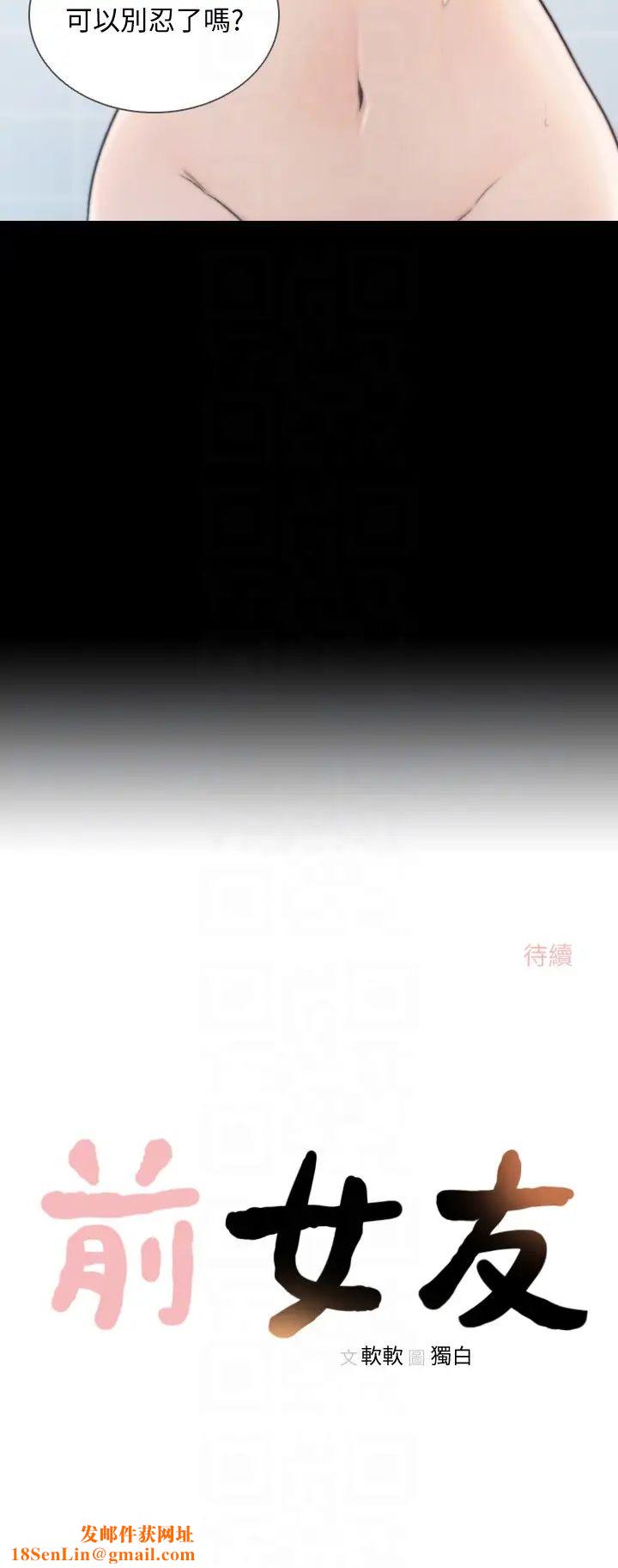 前女友第36話-你可以再果敢一點