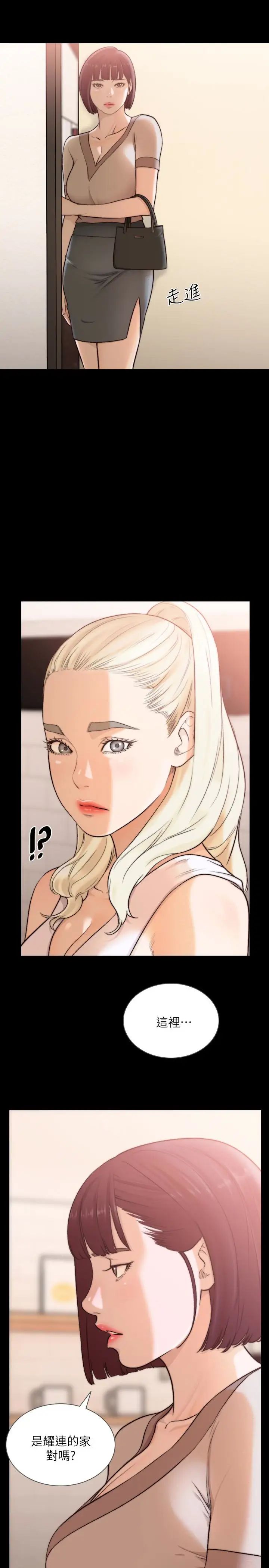 前女友第37話-溫柔地進來