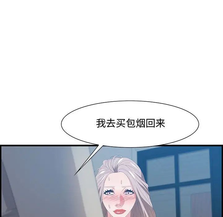 零距離聊天室第24話