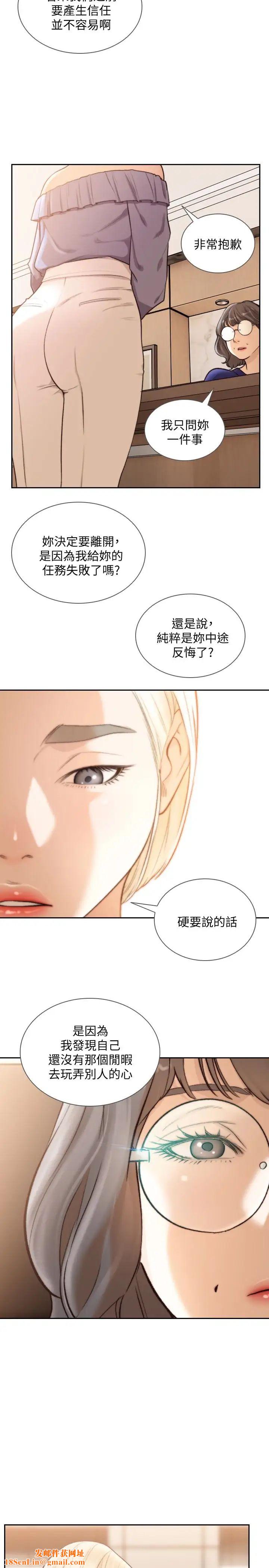 前女友第38话-显露本性的特殊性癖