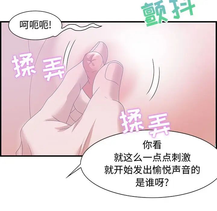 零距离聊天室第24话