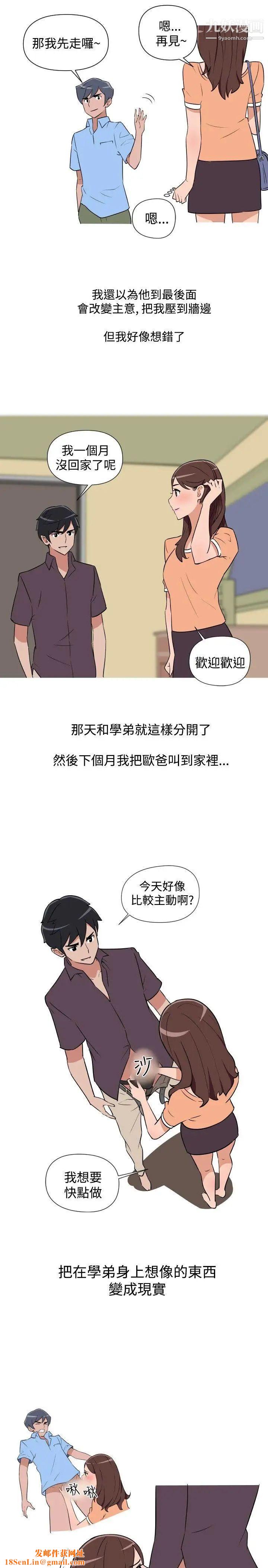 調教女大生第13話
