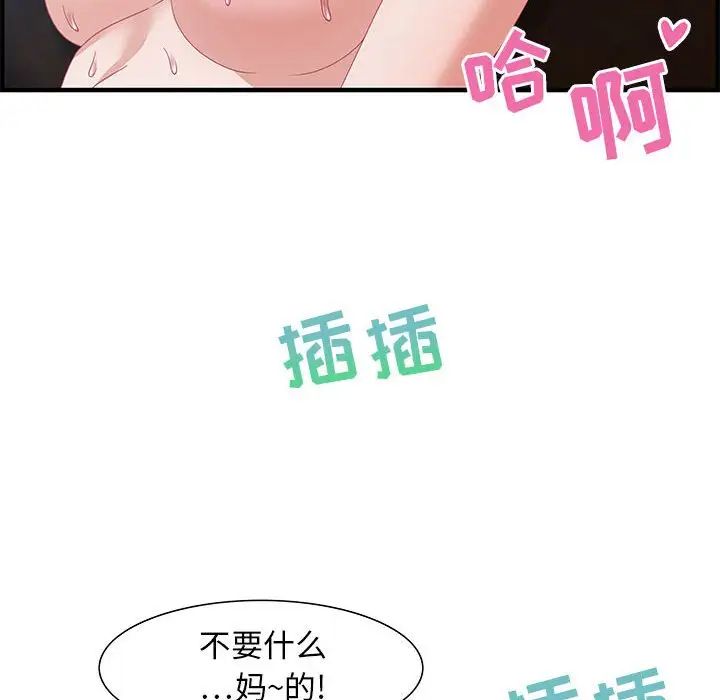 零距離聊天室第24話