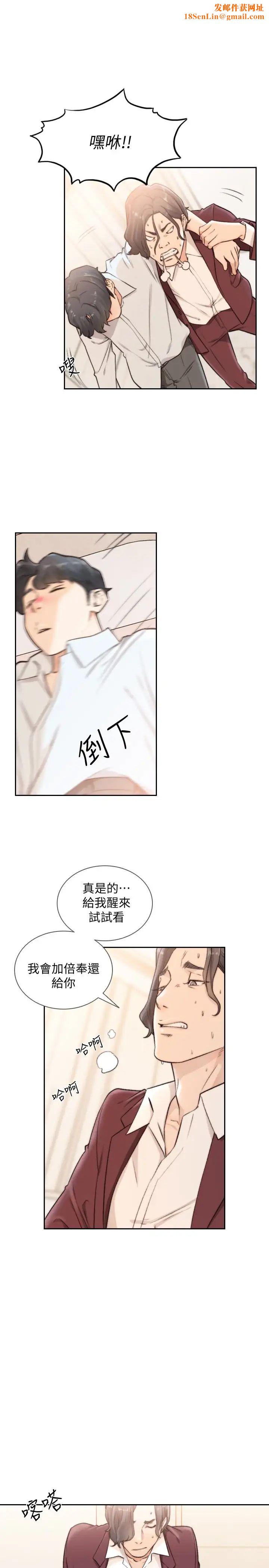 前女友第40话-尽情地占有我吧
