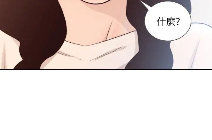 前女友第40话-尽情地占有我吧