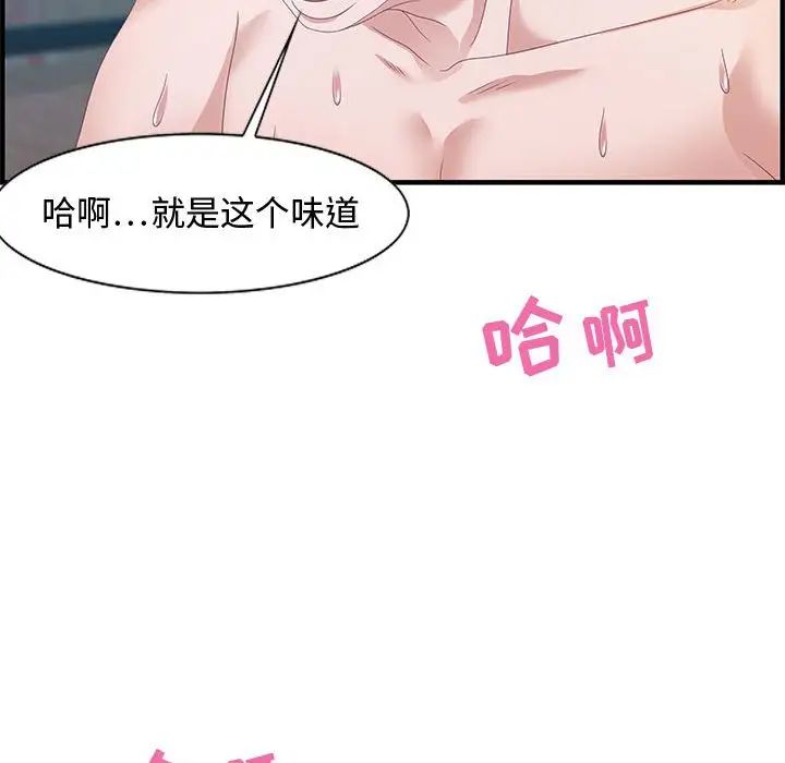 零距離聊天室第24話