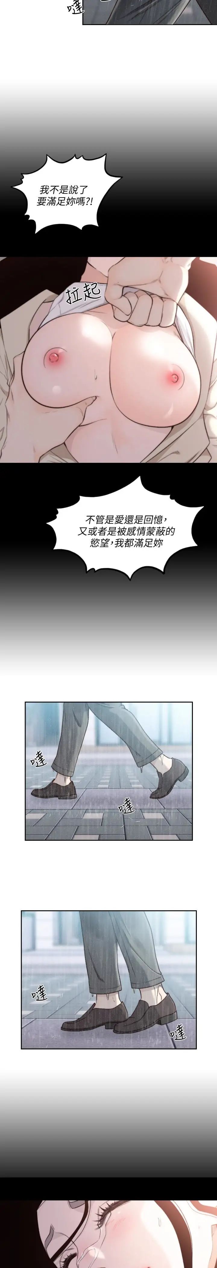 前女友第41话-引人犯罪的裙底风光