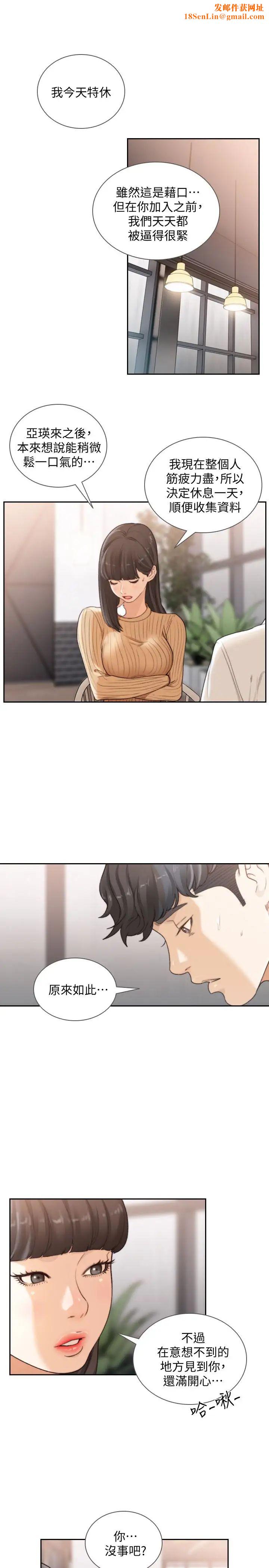 前女友第41話-引人犯罪的裙底風光