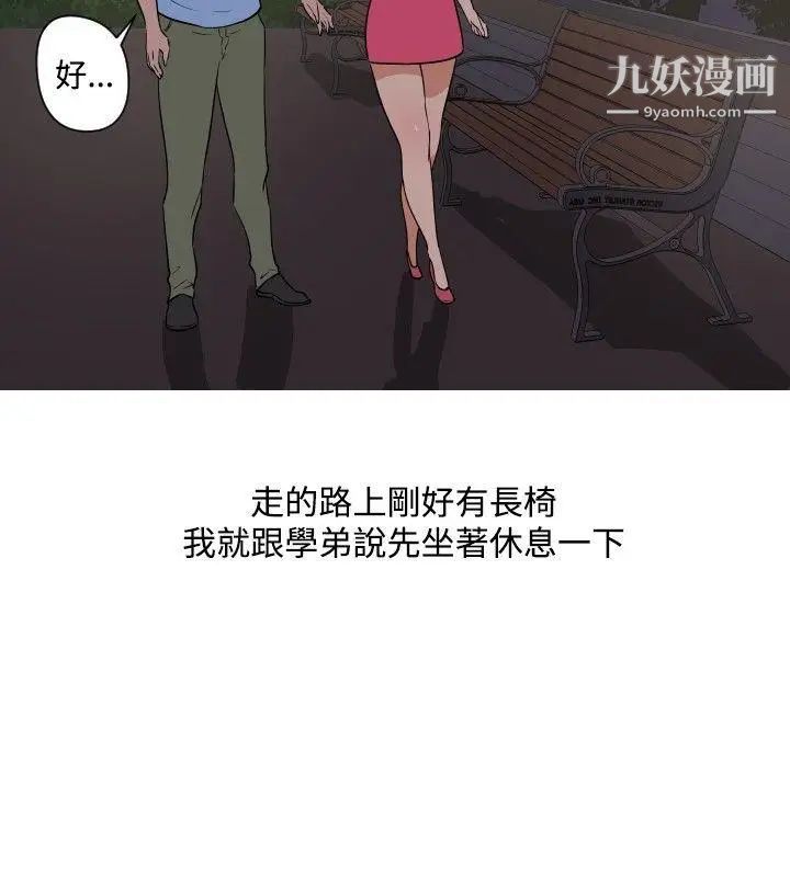 調教女大生第17話